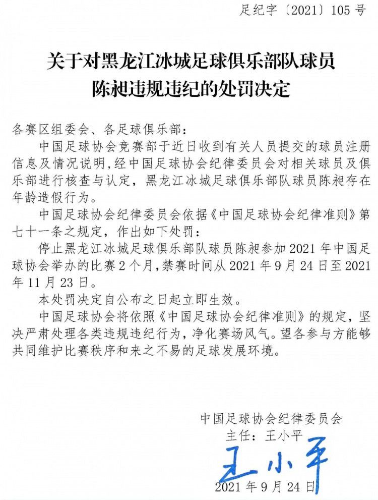 拜仁官方在公告中表示：“当晚的检查结果显示，格纳布里左侧内收肌区域肌腱受伤，他会缺席接下来一段时间的比赛。